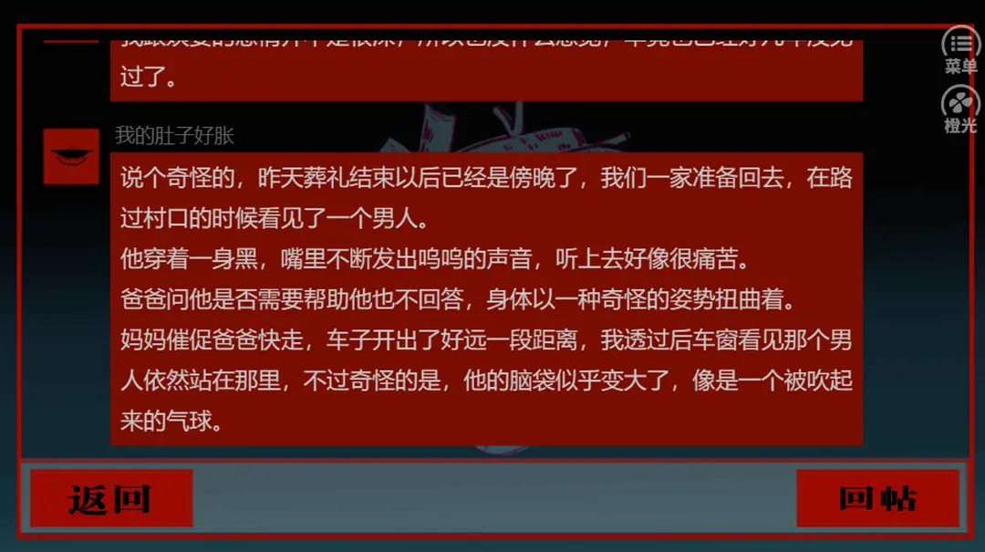头七怪谈橙光游戏汉化版