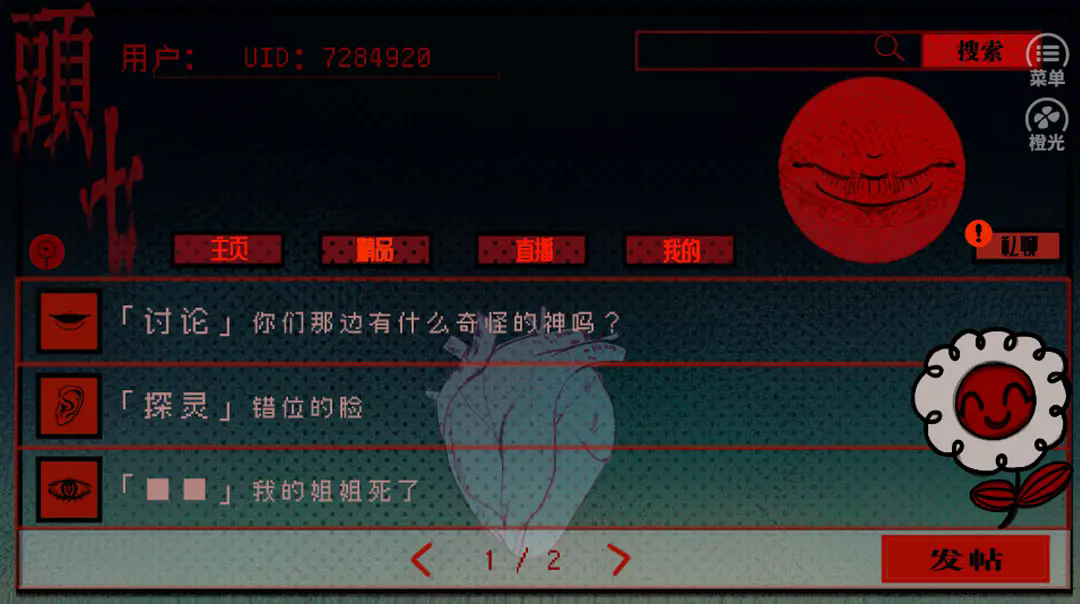 头七怪谈橙光游戏汉化版
