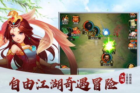梦之旅人手游官方版