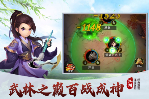 梦之旅人手游官方版
