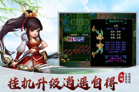 梦之旅人手游官方版