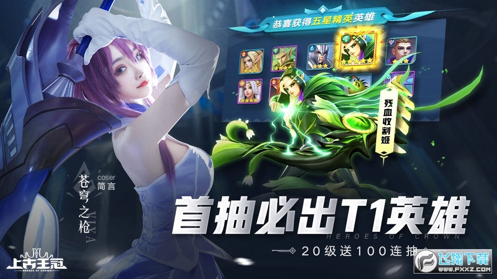 上古王冠卡牌游戏