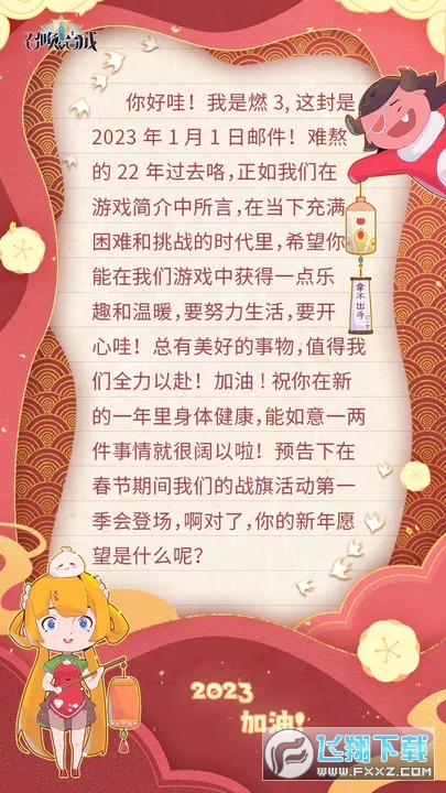 召唤与合成2最新版2025