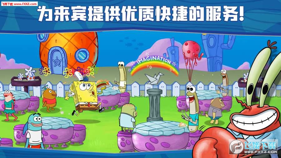 SpongeBob - Krusty Cook Off(海绵宝宝大闹蟹堡王手机版)
