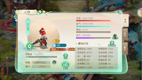 蜀境传说 梦幻回合0.05折安卓版