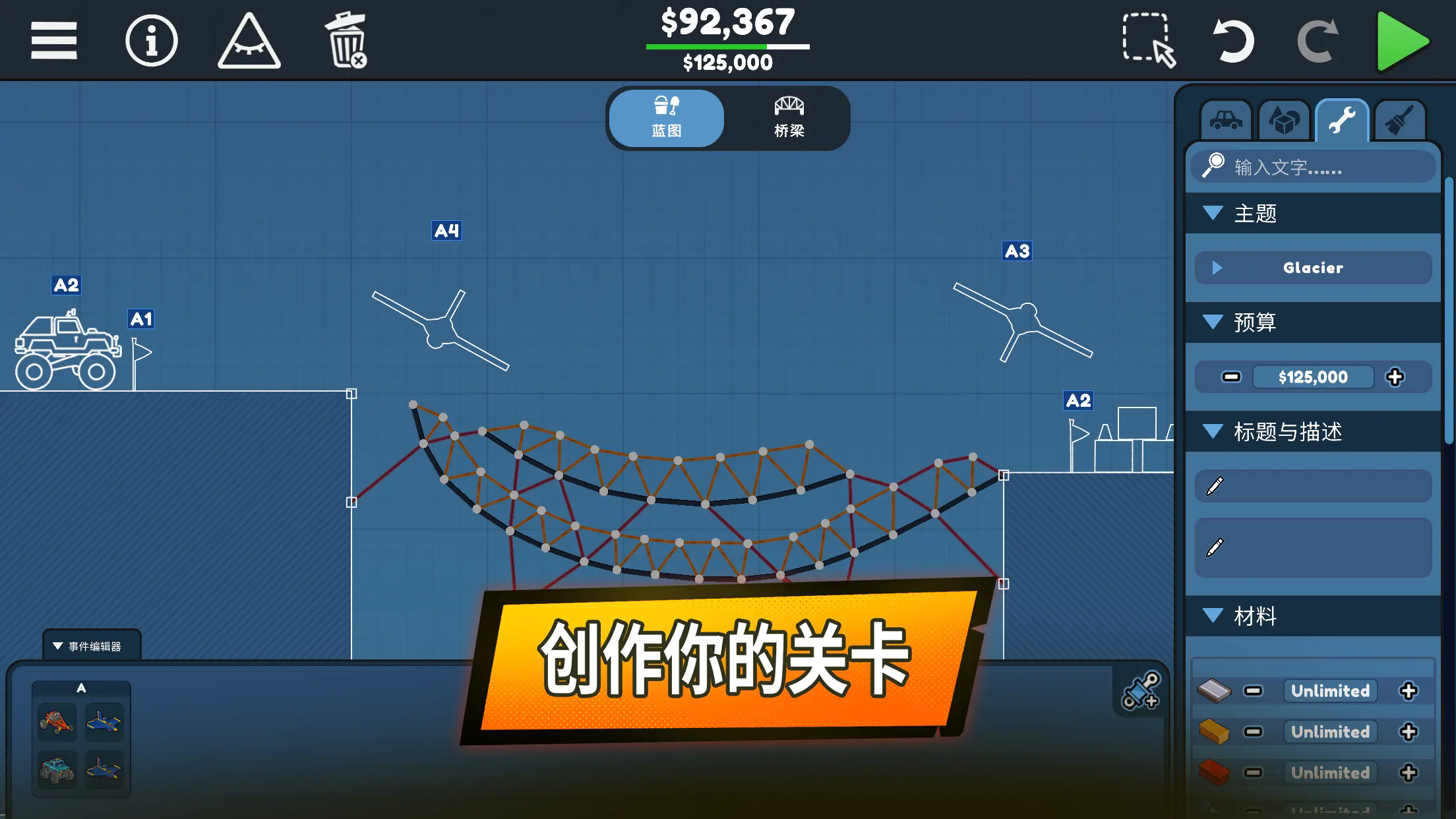 Poly Bridge3无限预算免谷歌版(保利桥3)