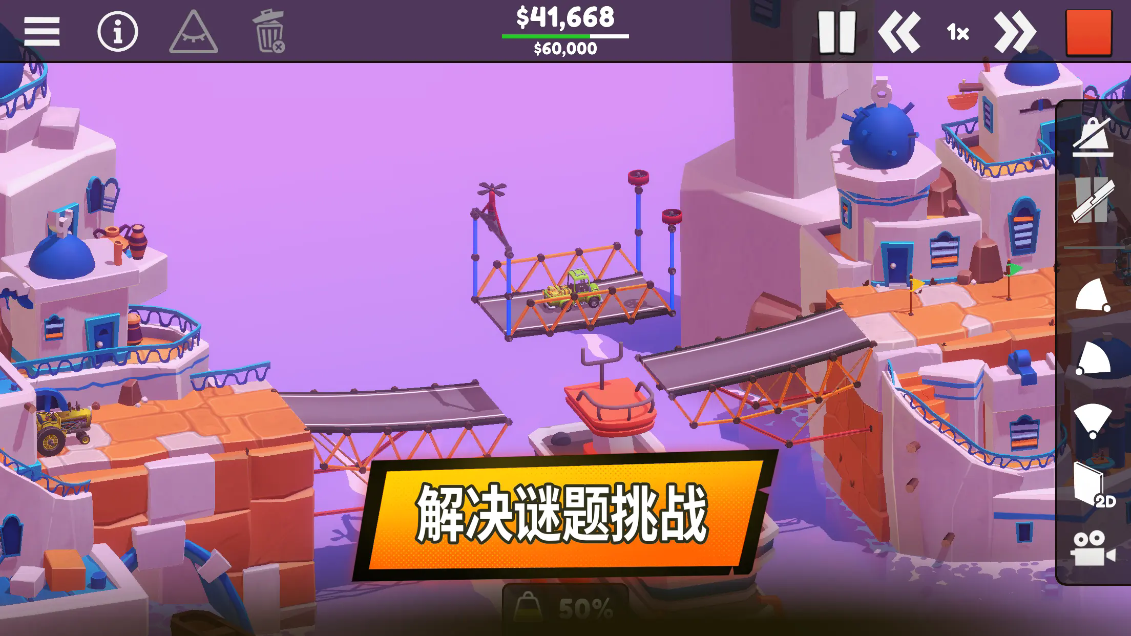Poly Bridge3无限预算免谷歌版(保利桥3)