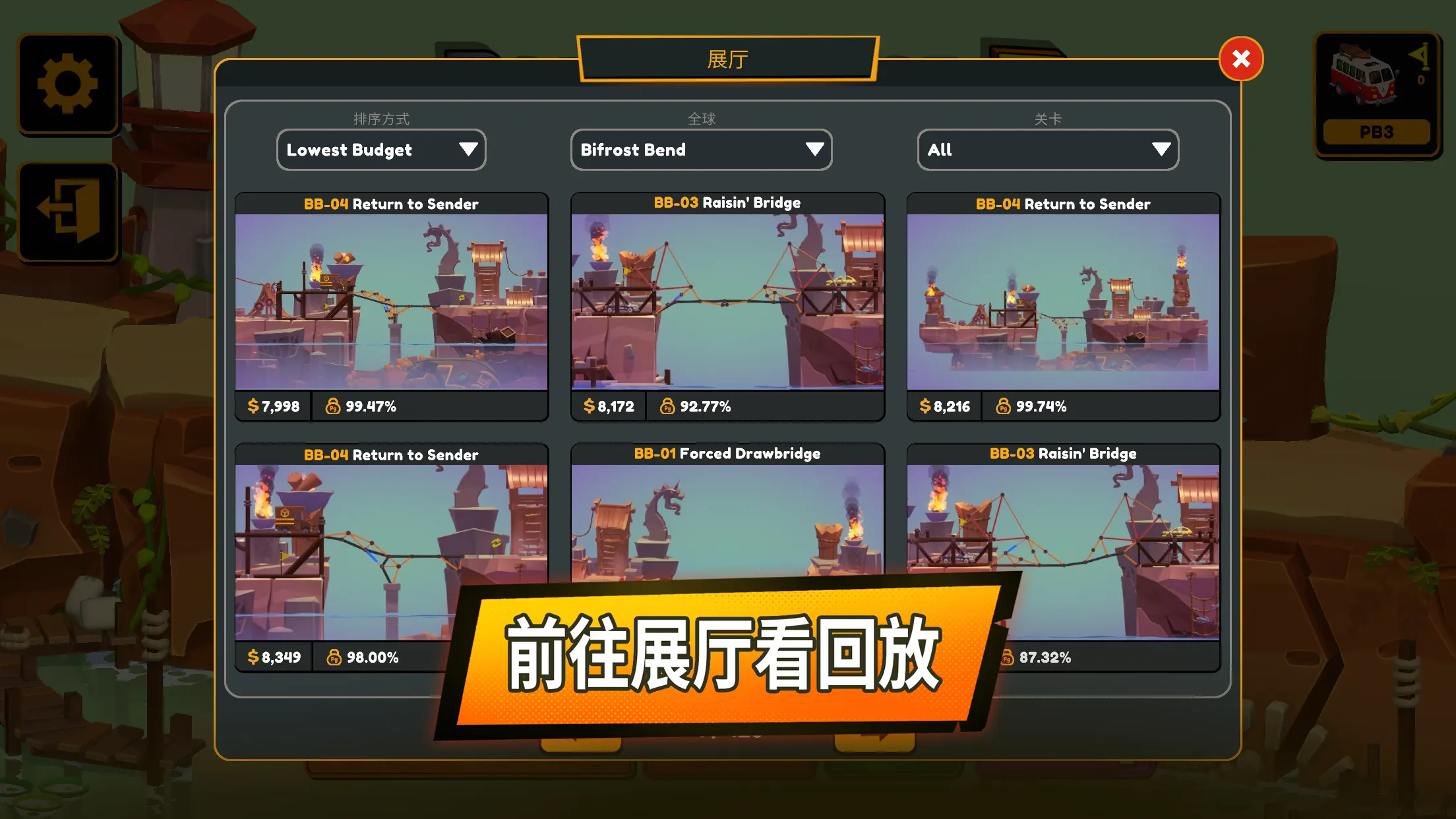 Poly Bridge3无限预算免谷歌版(保利桥3)
