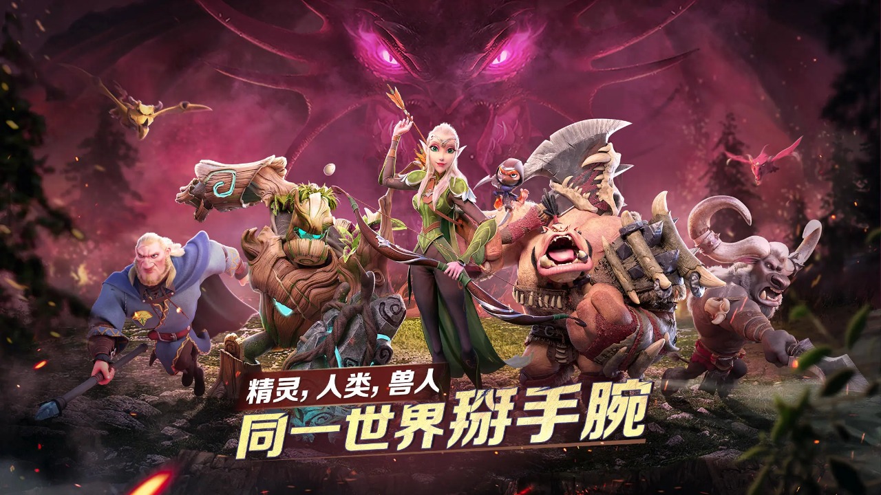 万龙觉醒官方版最新版(Call of Dragons)