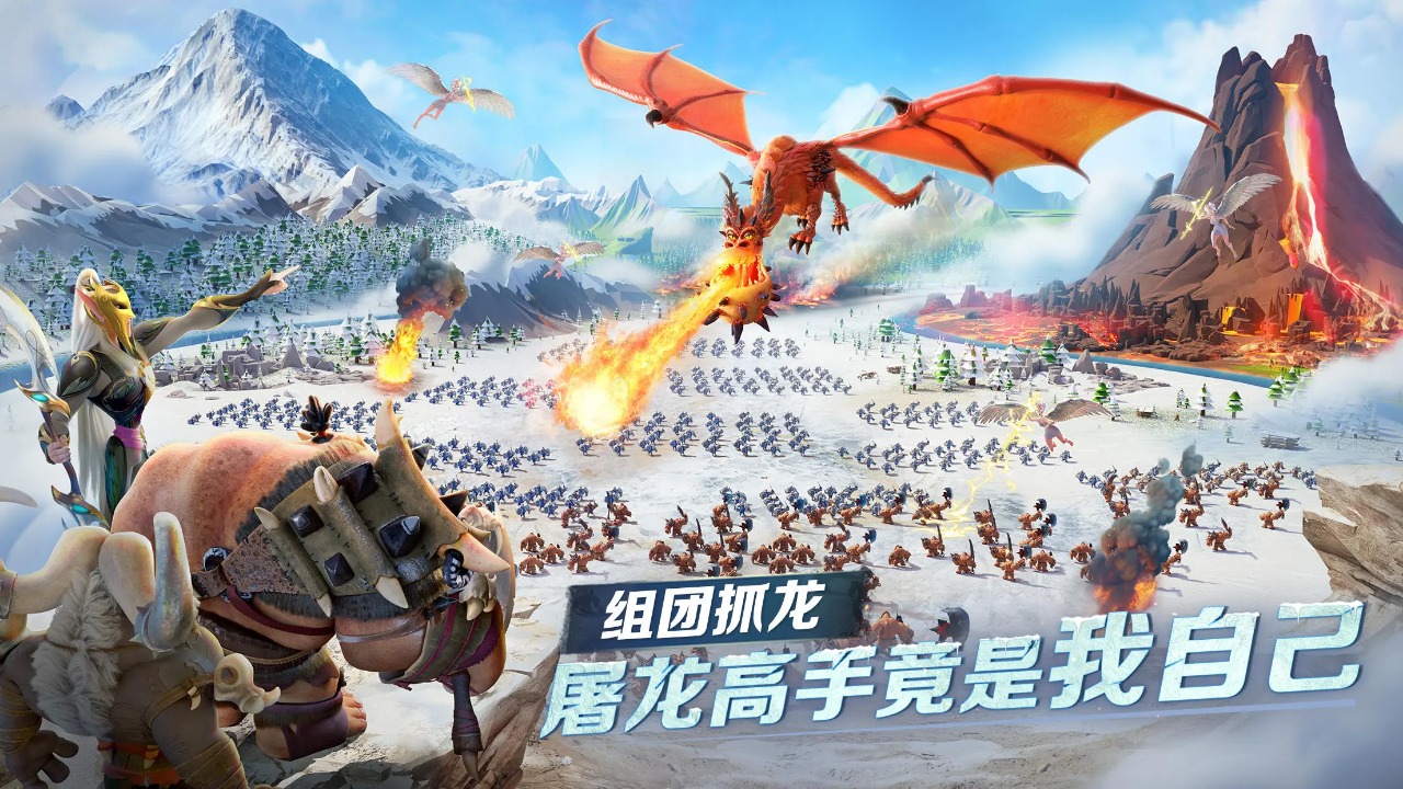 万龙觉醒官方版最新版(Call of Dragons)