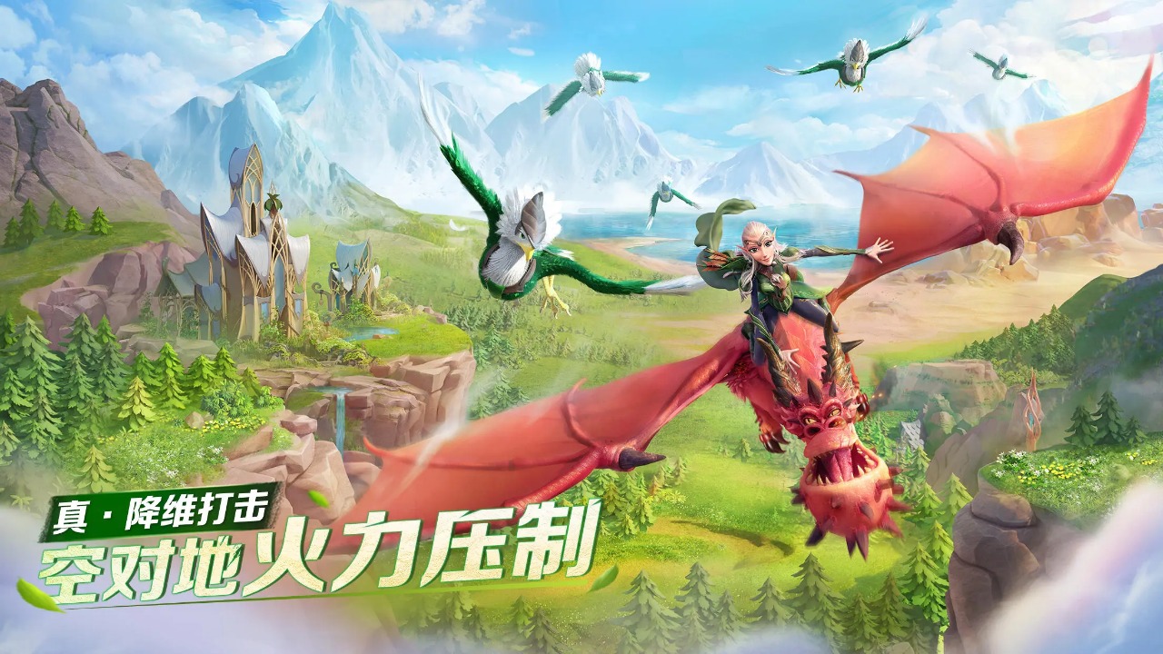 万龙觉醒官方版最新版(Call of Dragons)