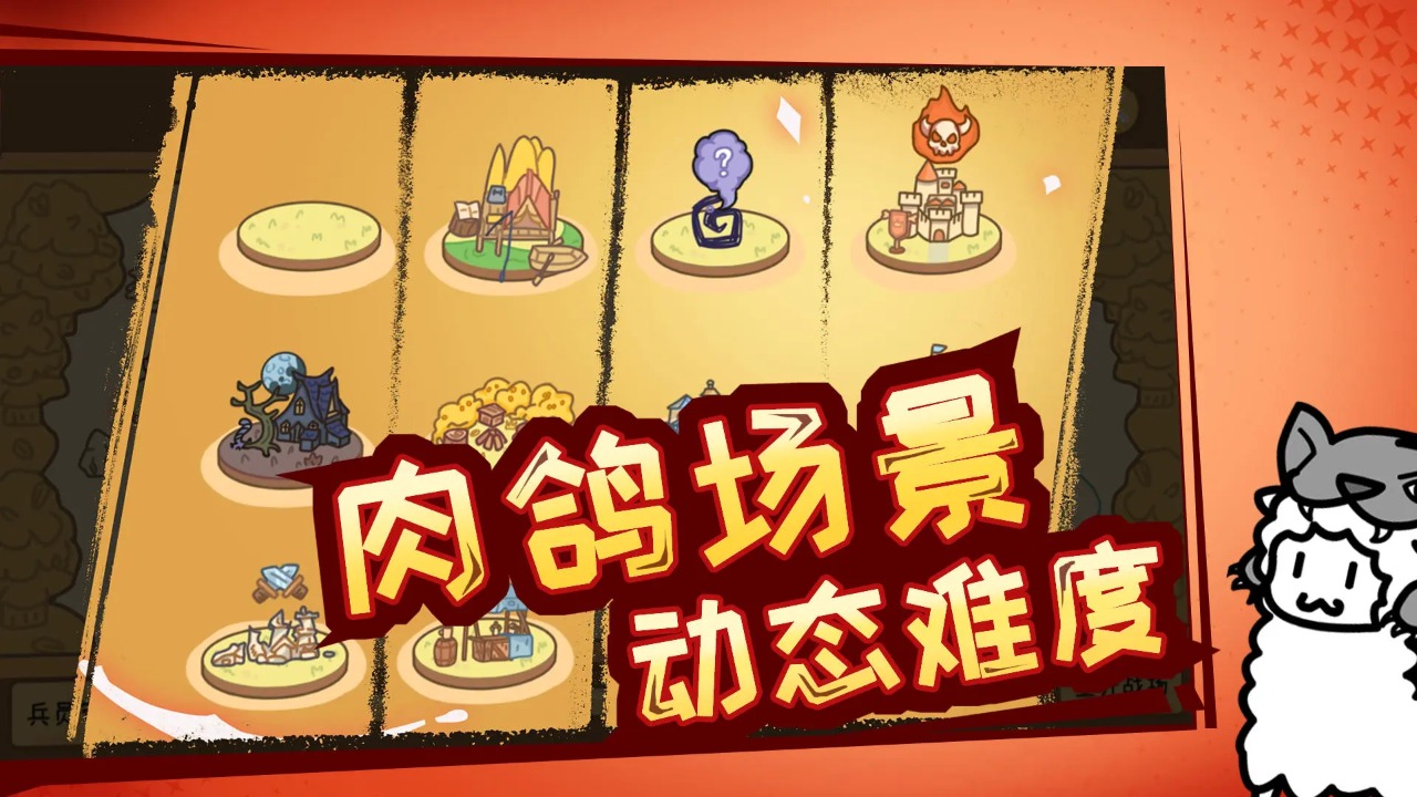 羊驼大冒险手游免广告版
