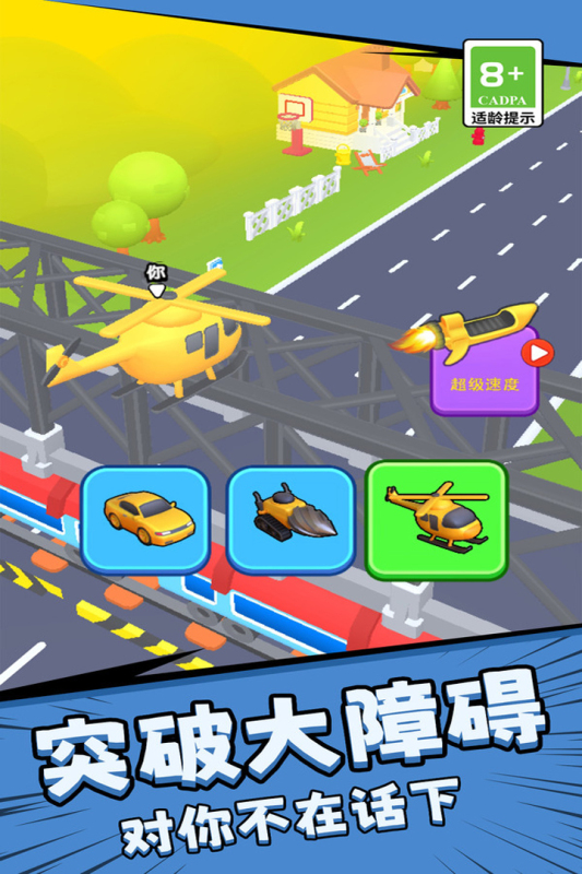 根本停不下来游戏软件安卓版
