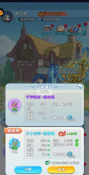灵魂序章安卓版