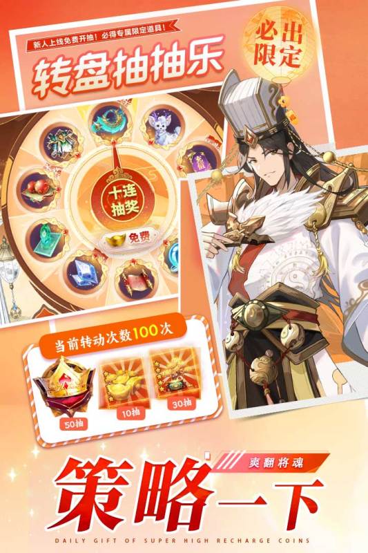 三国将魂游戏手机版