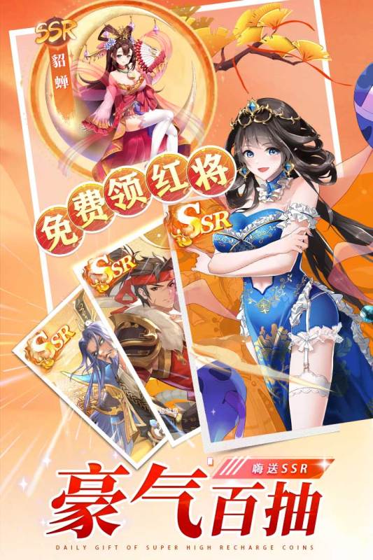 三国将魂游戏手机版