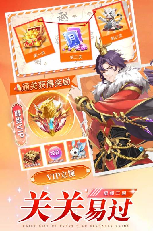 三国将魂游戏手机版