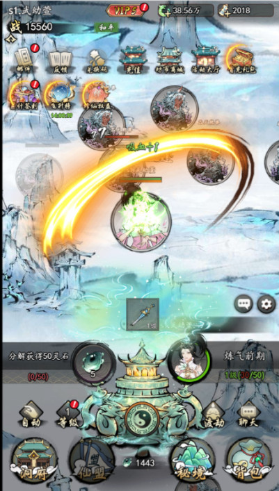 侠剑狂歌 0.05折鬼谷八荒安卓版