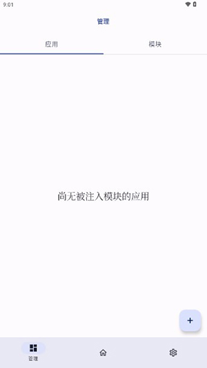 ONPatch框架模块官方最新版