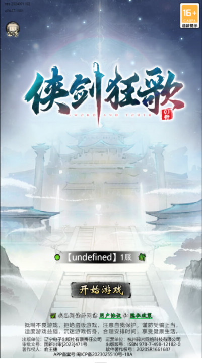 侠剑狂歌 0.05折鬼谷八荒安卓版