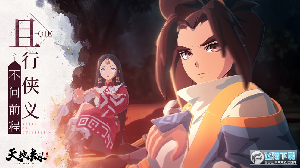 天地劫幽城再临官方版