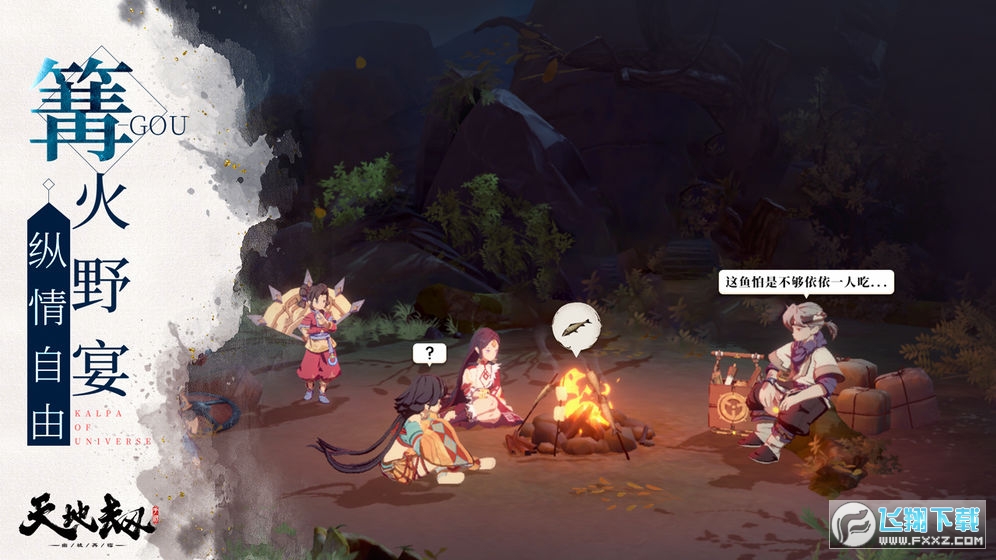 天地劫幽城再临官方版