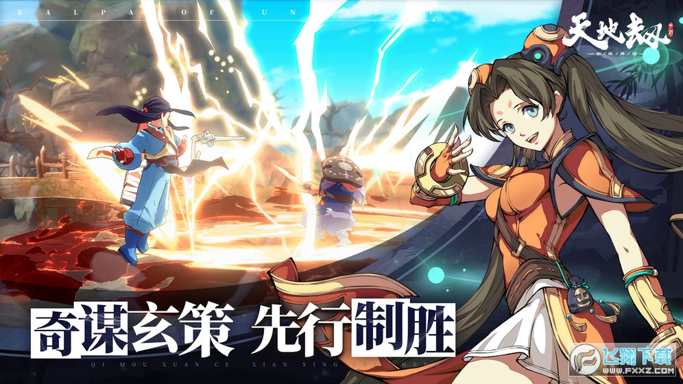 天地劫幽城再临官方版
