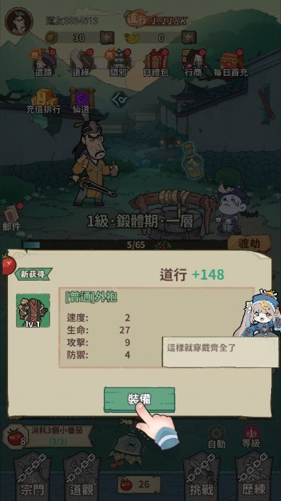 小番茄炒僵尸免广告最新版