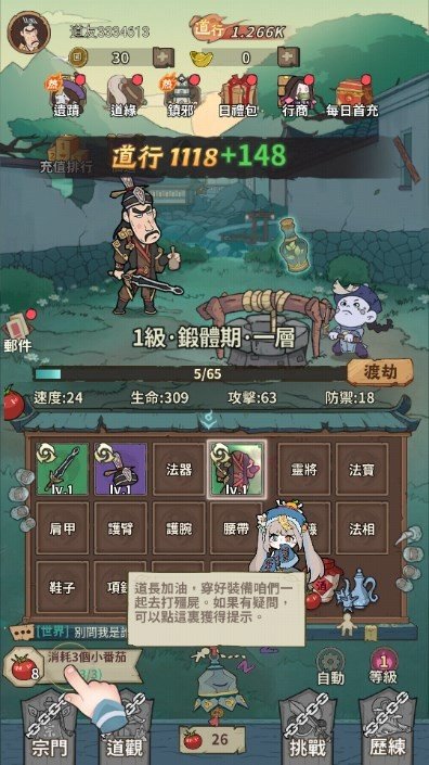小番茄炒僵尸免广告最新版