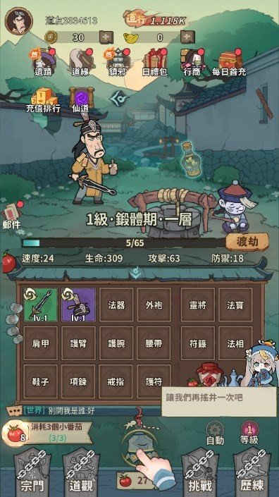 小番茄炒僵尸免广告最新版
