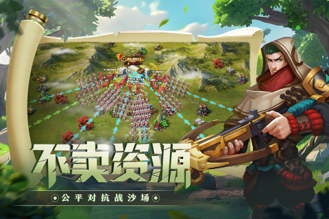 联盟纷争手游正版