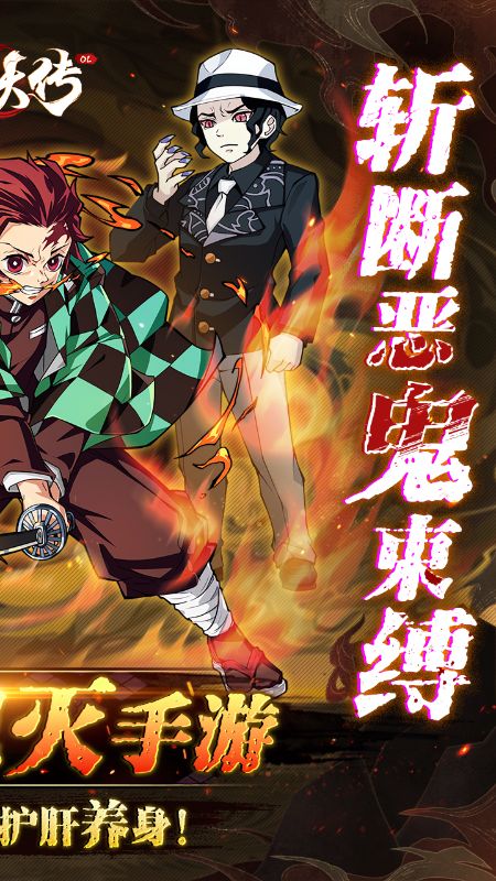 平妖传OL0.1折鬼灭送千抽版