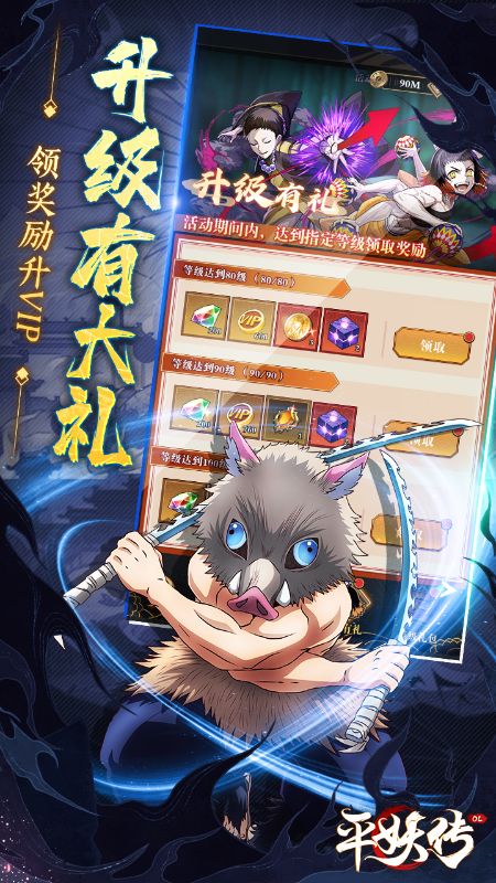 平妖传OL0.1折鬼灭送千抽版