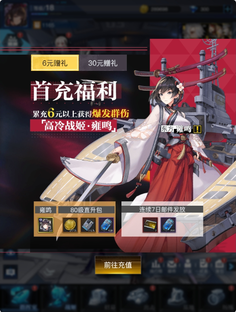 零之战线0.1折免费版折扣版