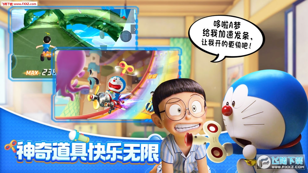 哆啦A梦飞车最新版
