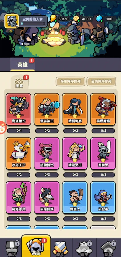 雷霆保卫战免广告最新版