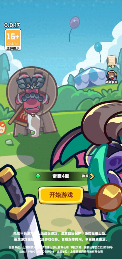 雷霆保卫战免广告最新版