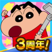 蜡笔小新之小帮手大作战正版官方版v2.19.2汉化版