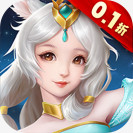 云海寻仙记 0.1折安卓版2.0.0