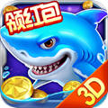 捕鱼大作战3d最新版