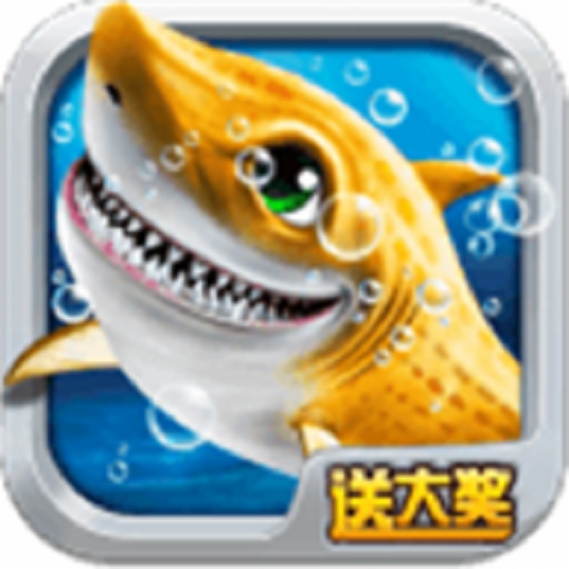 捕鱼欢乐炸qq微信登录版本v1.0.6.11.0最新版