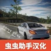 巴尔干驾驶区联机版3.1