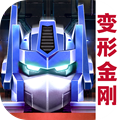变形金刚地球之战360账号免登版25.1.5.383渠道服