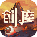 创造与魔法九游版