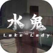 水鬼官方手机版v1.001最新版