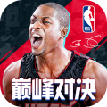 nba巅峰对决游戏正版手游