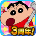 蜡笔小新之小帮手大作战安卓2025最新版