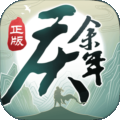 庆余年手游v1.0.15.636063官方版