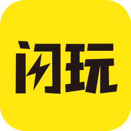 闪玩助手2024最新版免费版v2.3.4安卓版