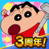 蜡笔小新小帮手大作战三周年版本2025最新正版2.19.2